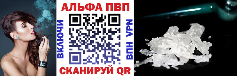 Alfa_PVP Crystall  Володарск 