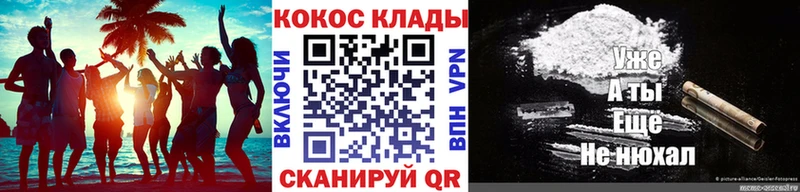 Кокаин 97% Володарск