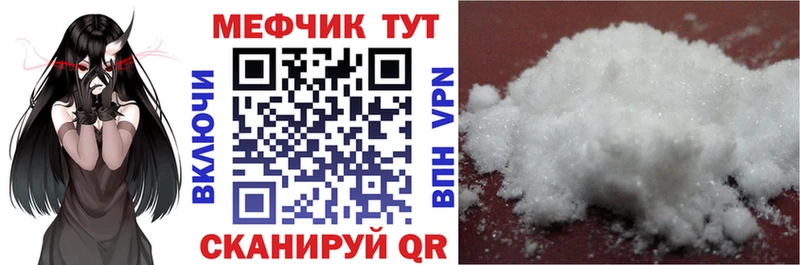 МЯУ-МЯУ кристаллы  Володарск 