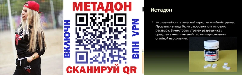МЕТАДОН methadone  Володарск 