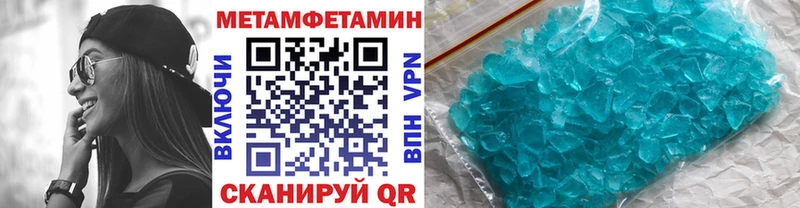 МЕТАМФЕТАМИН Декстрометамфетамин 99.9% закладка Володарск