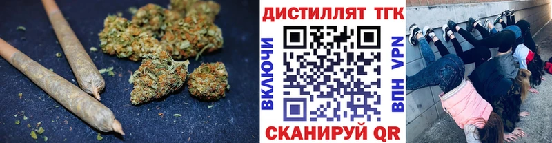 ТГК жижа  цены наркотик  Володарск 